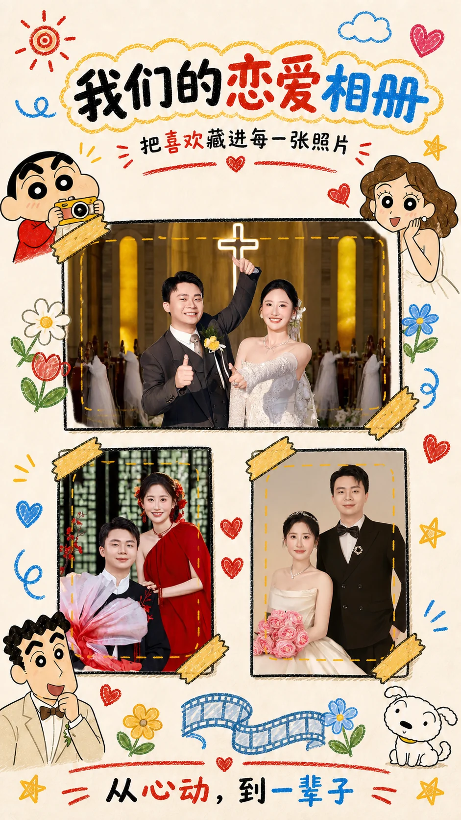 婚礼请柬第三页